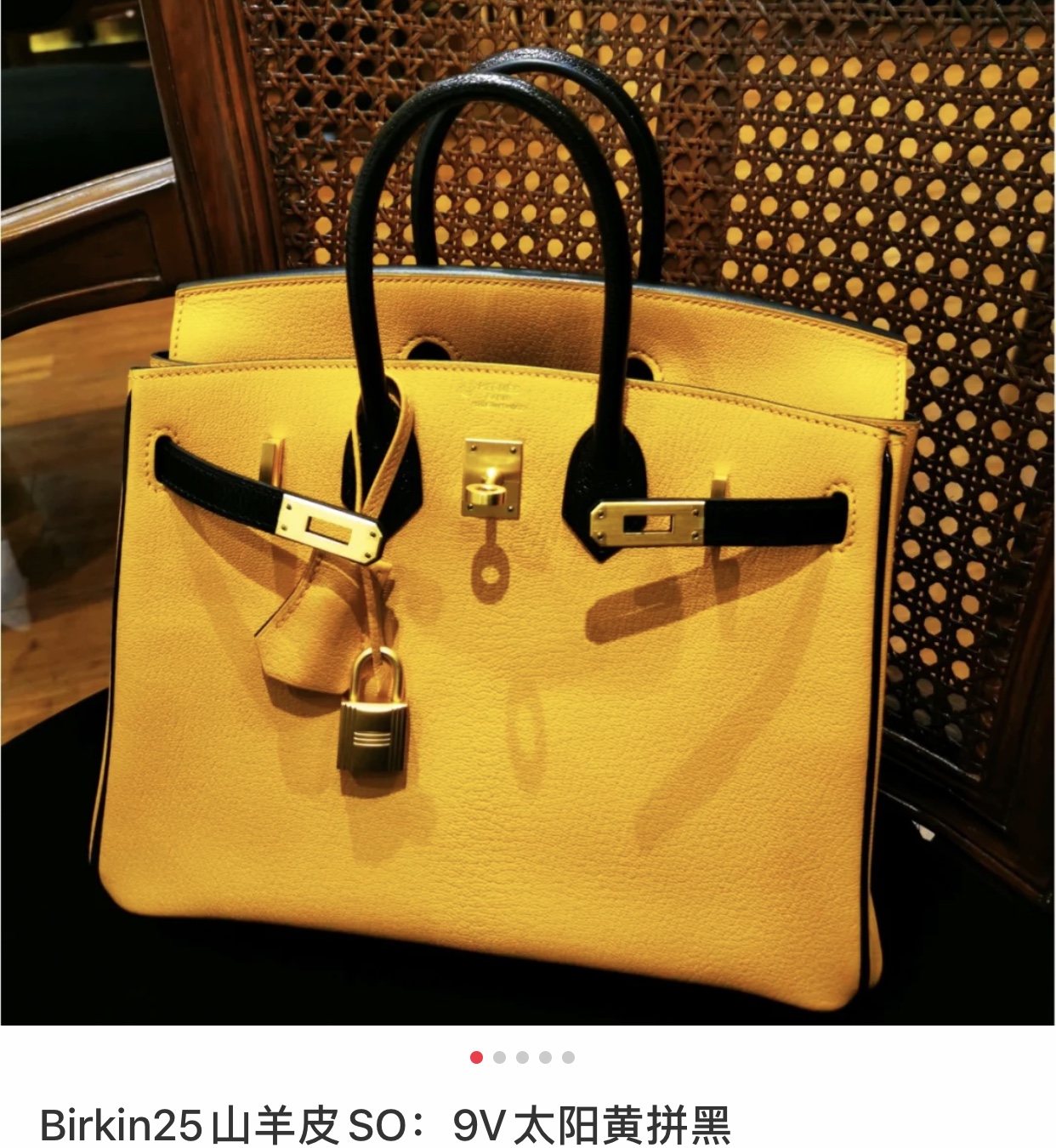 愛馬仕拼色鉑金包 Hermes Birkin 25cm 山羊皮 9V太陽黃 Jaune D’Or 拼黑色