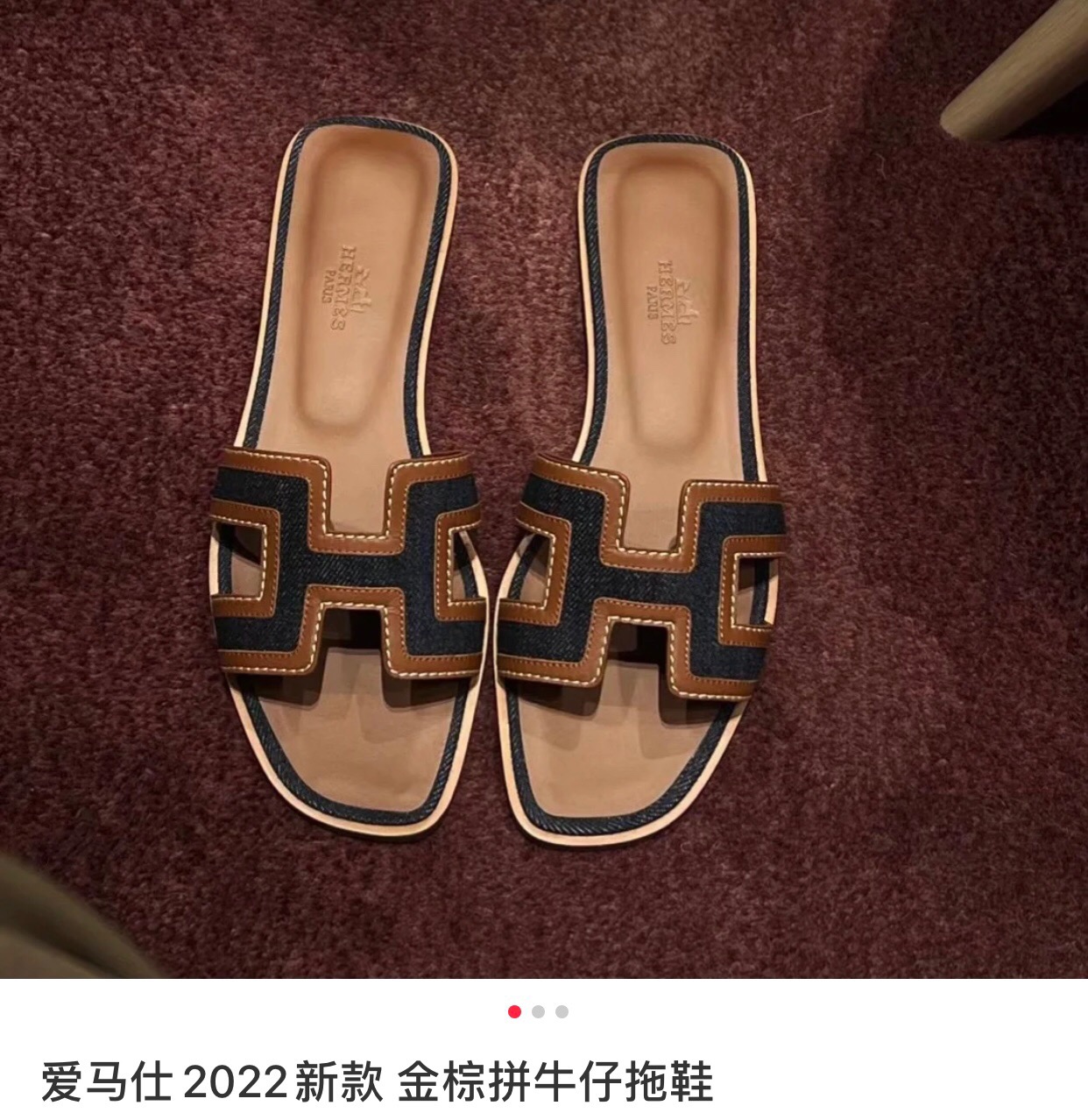 迪拜愛馬仕 2022春夏新品H拖鞋 Kuwait Hermes 2022年新款拖鞋