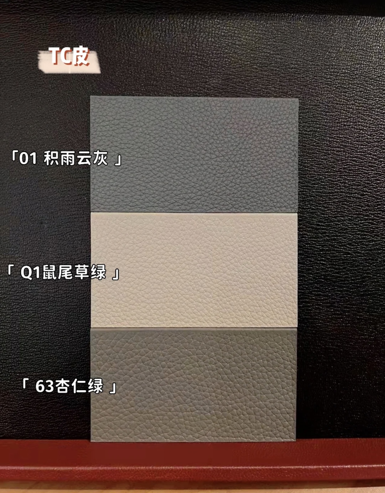 2022年 愛馬仕新顏色 Hermes 色卡 0M Chai 0L Gris Meyer 4B Biscuit