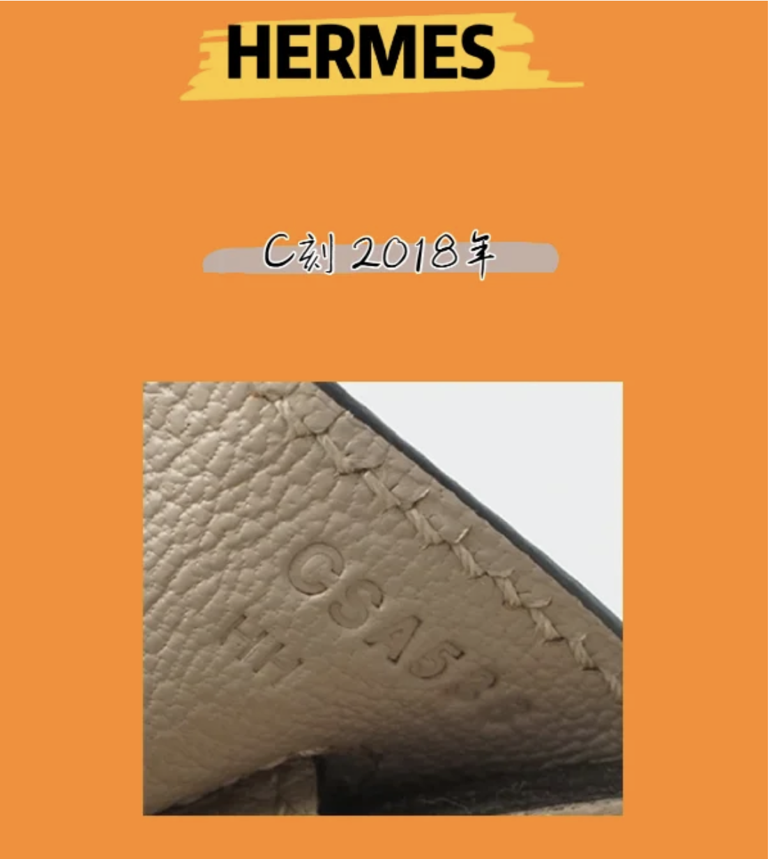 2023年爱马仕包包刻印 B刻 2022年爱马仕工匠号 HERMES 爱马仕2021刻印年份表